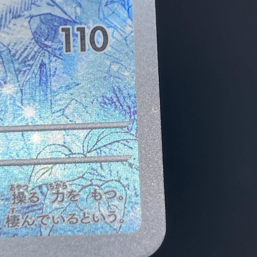 Articuno AR 102/100 Pokemon card Battle Partners sv9 (1.NM) - JariseStore