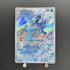 Articuno AR 102/100 Pokemon card Battle Partners sv9 (1.NM) - JariseStore