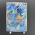 Articuno AR 102/100 Pokemon card Battle Partners sv9 (1.NM) - JariseStore