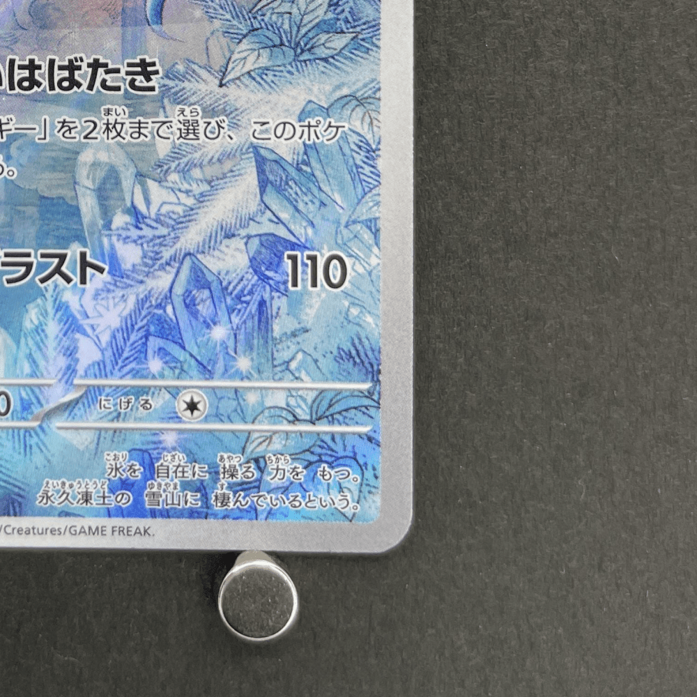 Articuno AR 102/100 Pokemon card Battle Partners sv9 (1.NM) - JariseStore