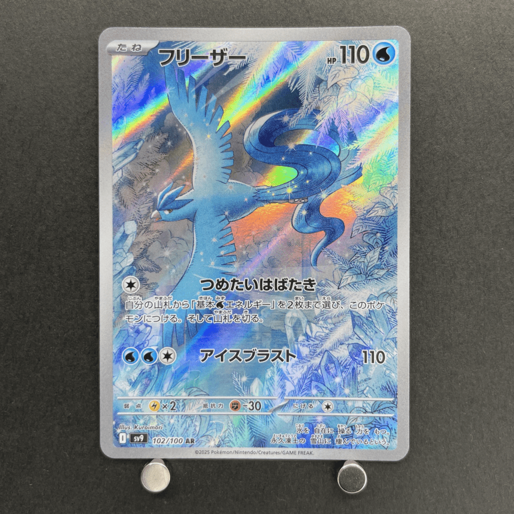 Articuno AR 102/100 Pokemon card Battle Partners sv9 (1.NM) - JariseStore