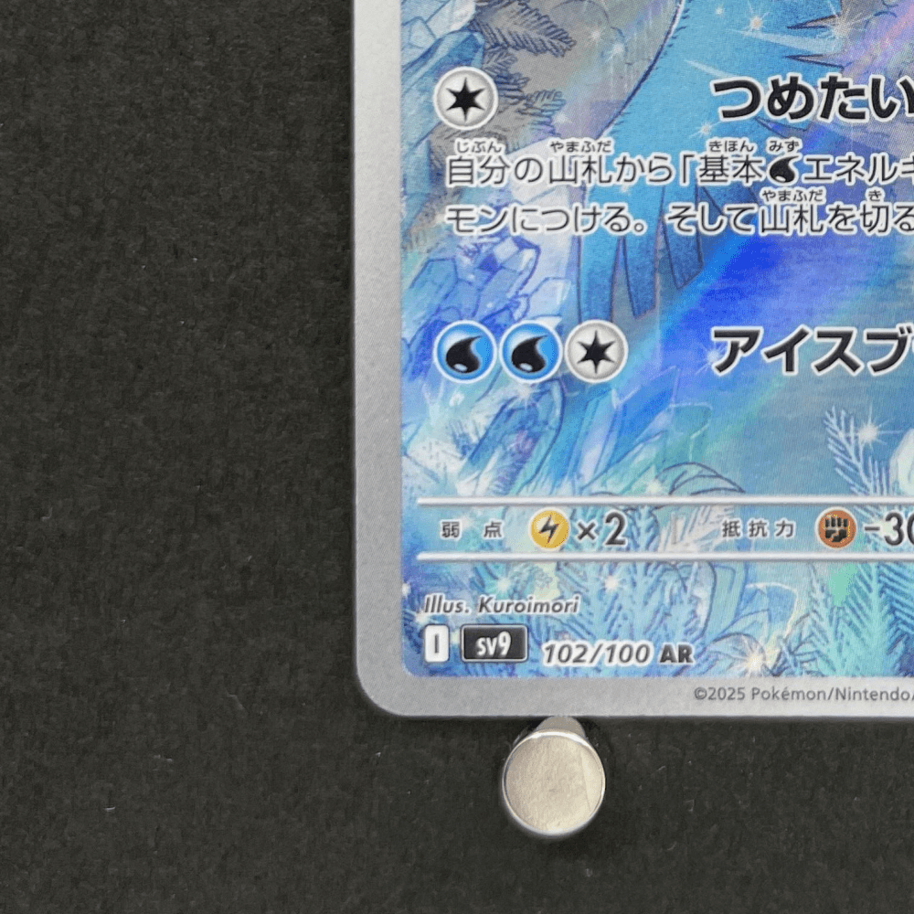 Articuno AR 102/100 Pokemon card Battle Partners sv9 (1.NM) - JariseStore