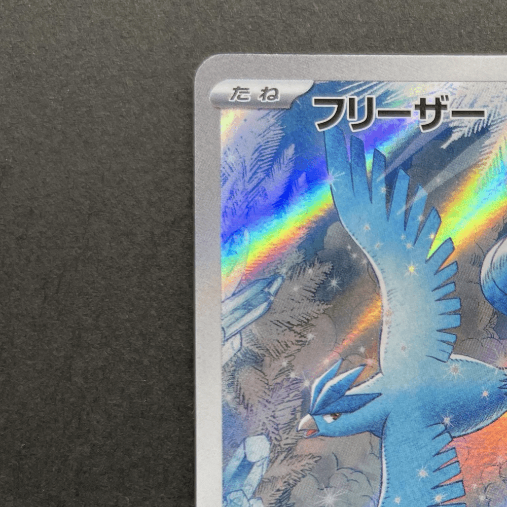 Articuno AR 102/100 Pokemon card Battle Partners sv9 (1.NM) - JariseStore