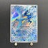 Articuno AR 102/100 Pokemon card Battle Partners sv9 (1.NM) - JariseStore