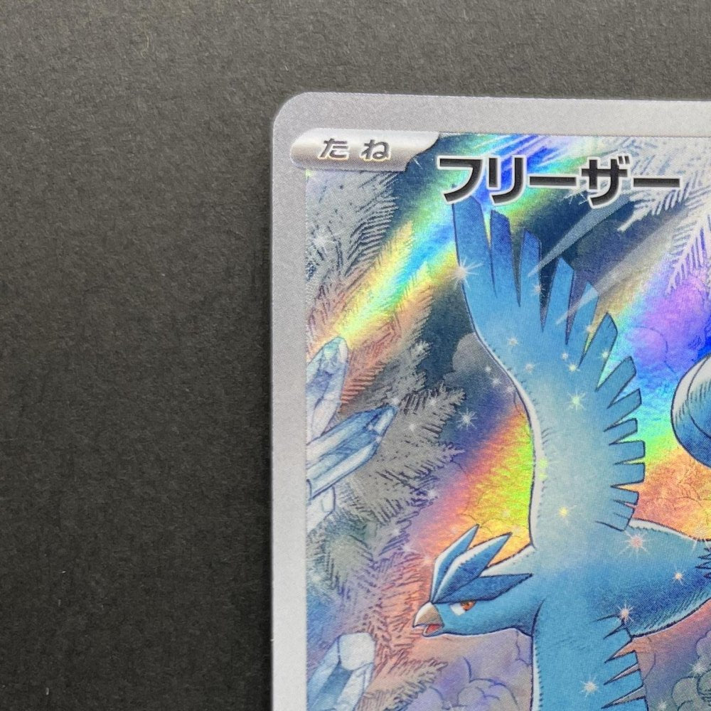 Articuno AR 102/100 Pokemon card Battle Partners sv9 (1.NM) - JariseStore
