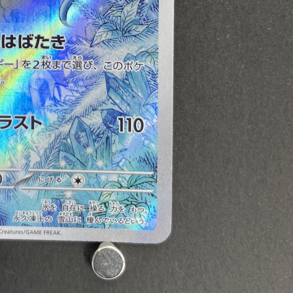 Articuno AR 102/100 Pokemon card Battle Partners sv9 (1.NM) - JariseStore