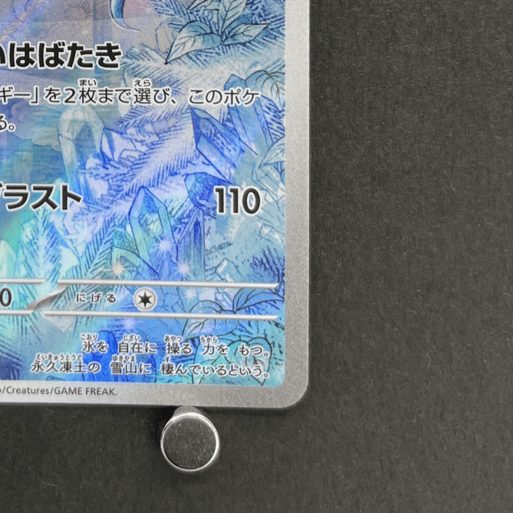 Articuno AR 102/100 Pokemon card Battle Partners sv9 (1.NM) - JariseStore