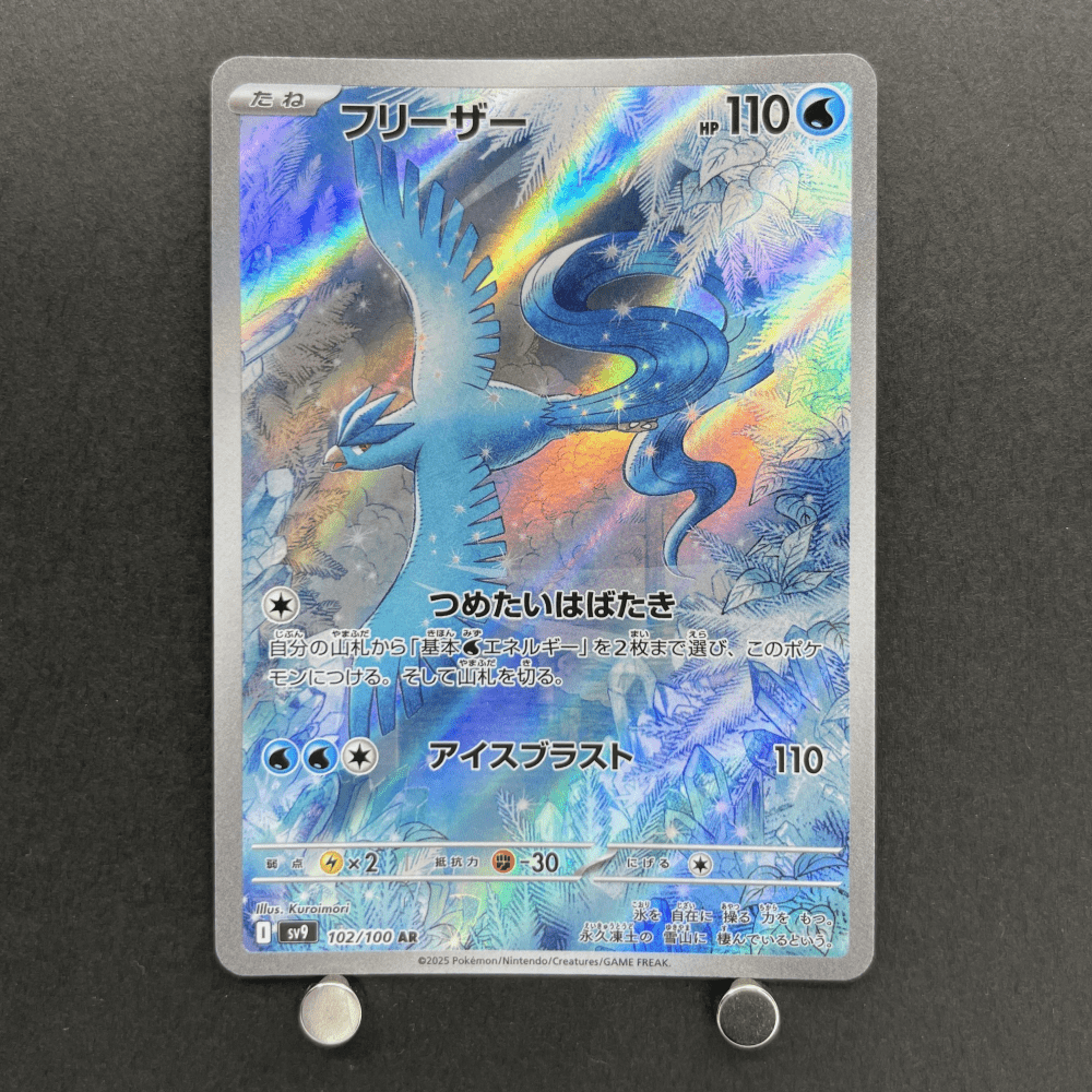 Articuno AR 102/100 Pokemon card Battle Partners sv9 (1.NM) - JariseStore