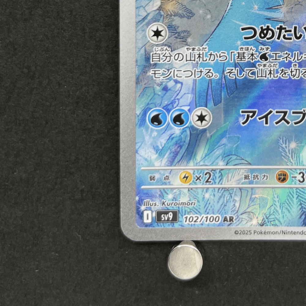 Articuno AR 102/100 Pokemon card Battle Partners sv9 (1.NM) - JariseStore