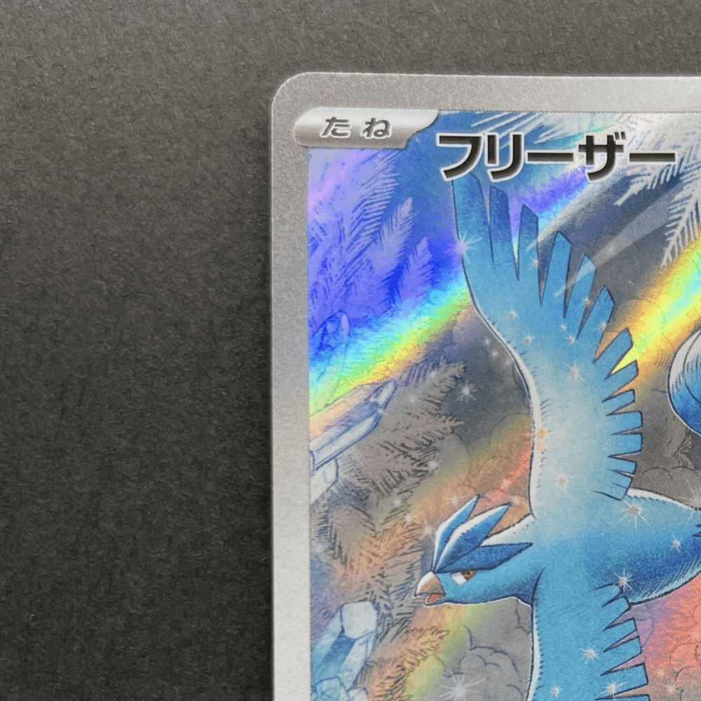 Articuno AR 102/100 Pokemon card Battle Partners sv9 (1.NM) - JariseStore