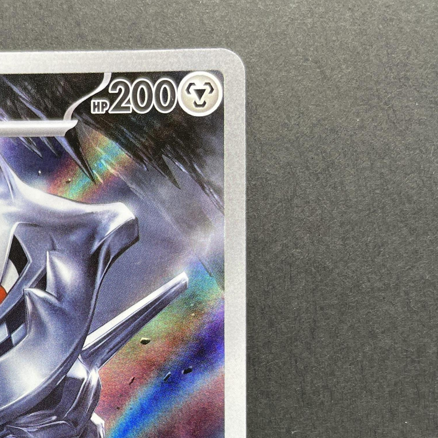 Steelix AR 073/063 Pokemon card Mega Brave M1L (2.LP)