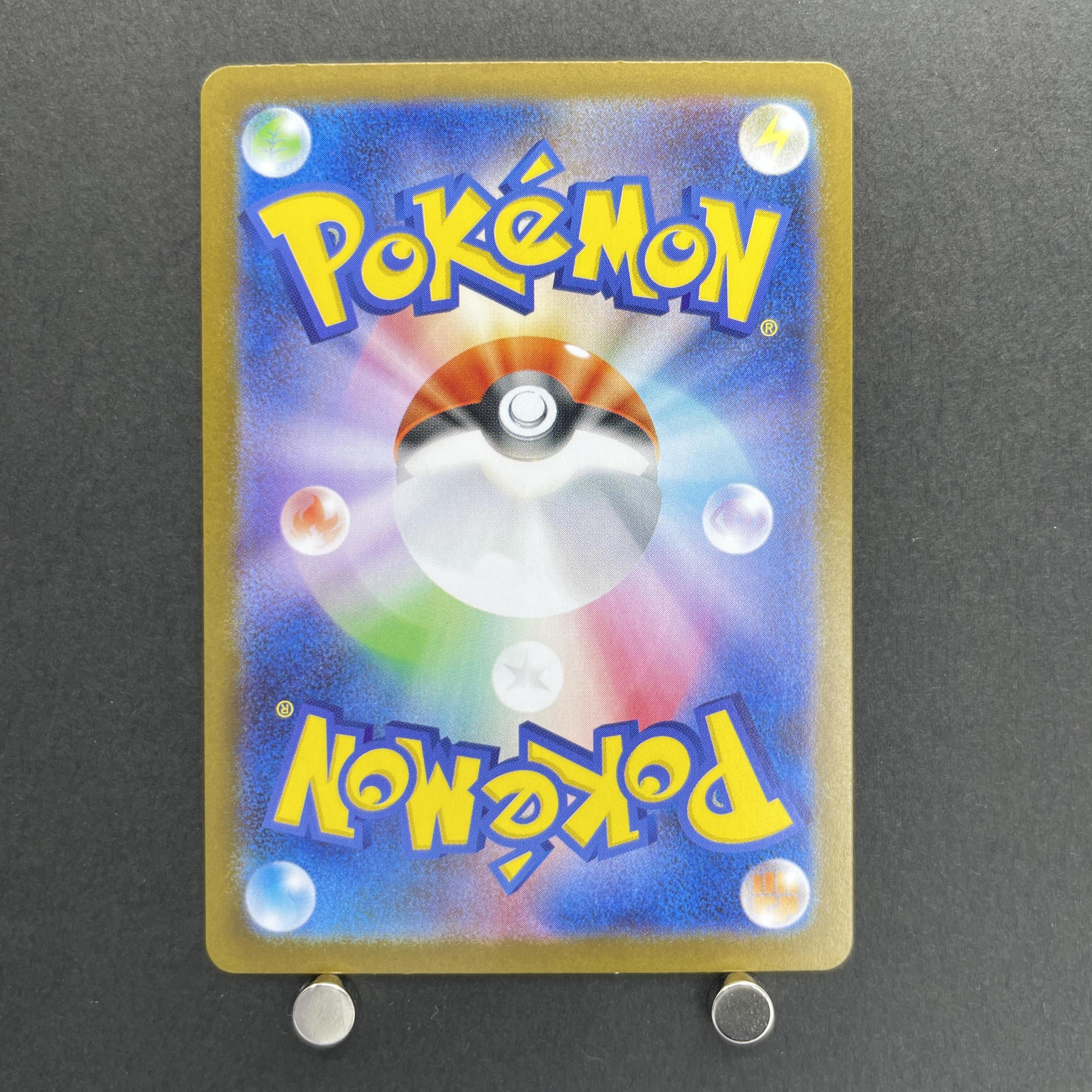 Steelix AR 073/063 Pokemon card Mega Brave M1L (2.LP)