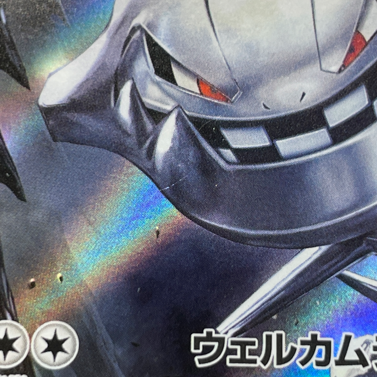 Steelix AR 073/063 Pokemon card Mega Brave M1L (2.LP)