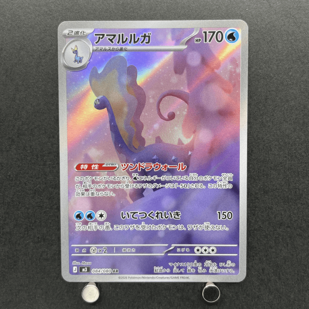 Aurorus AR 084/080 Pokemon card Nihil Zero M3 (1.NM) - JariseStore
