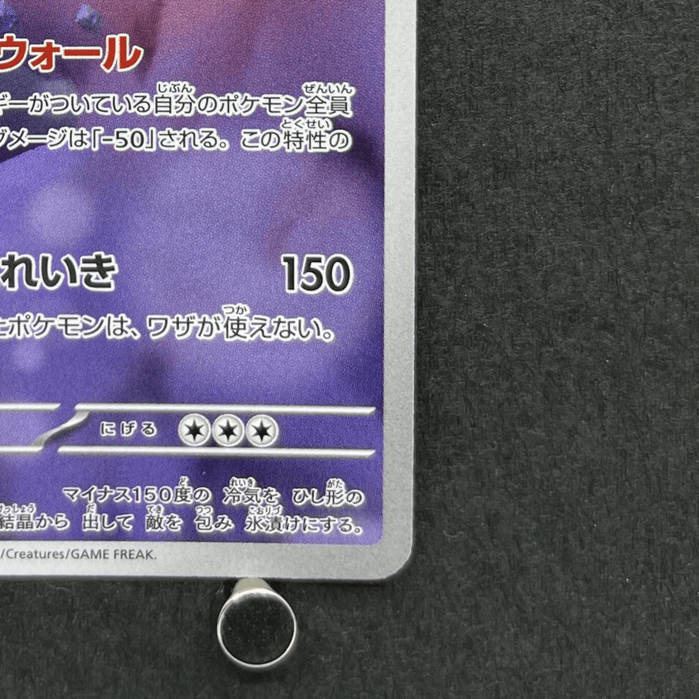 Aurorus AR 084/080 Pokemon card Nihil Zero M3 (2.LP) - JariseStore