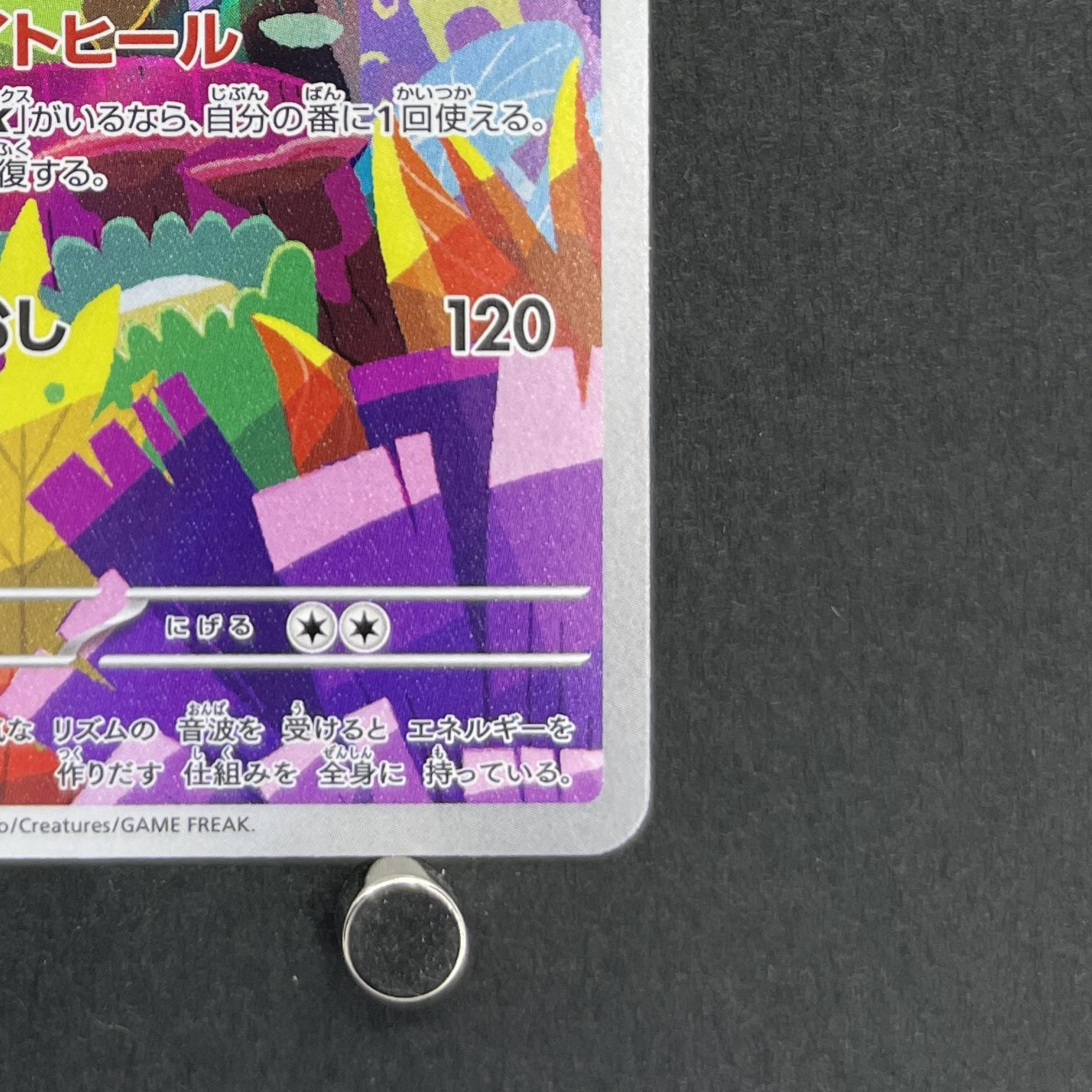 Ludicolo AR 081/080 Pokemon card Inferno X M2 (1.NM)