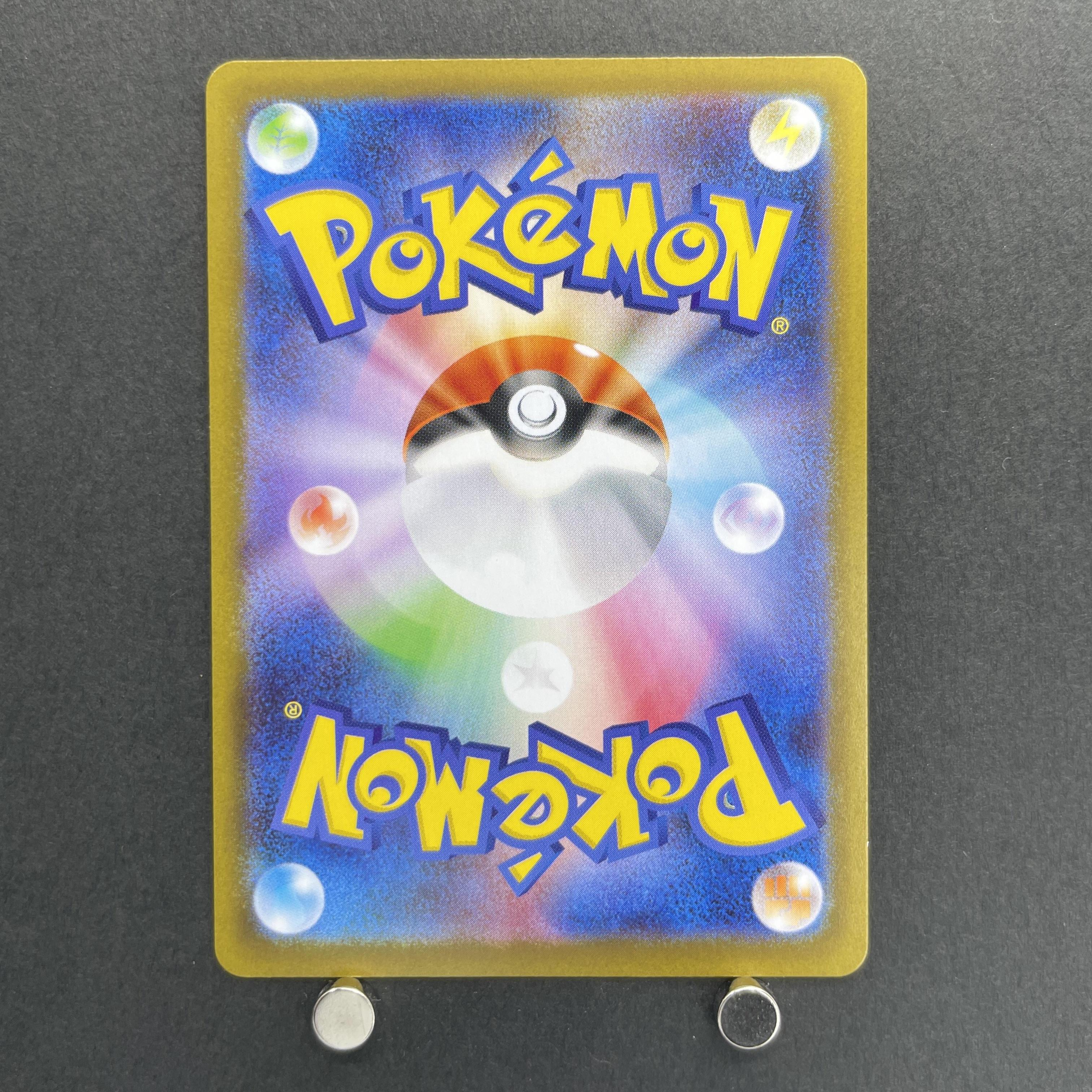 Ludicolo AR 081/080 Pokemon card Inferno X M2 (1.NM)