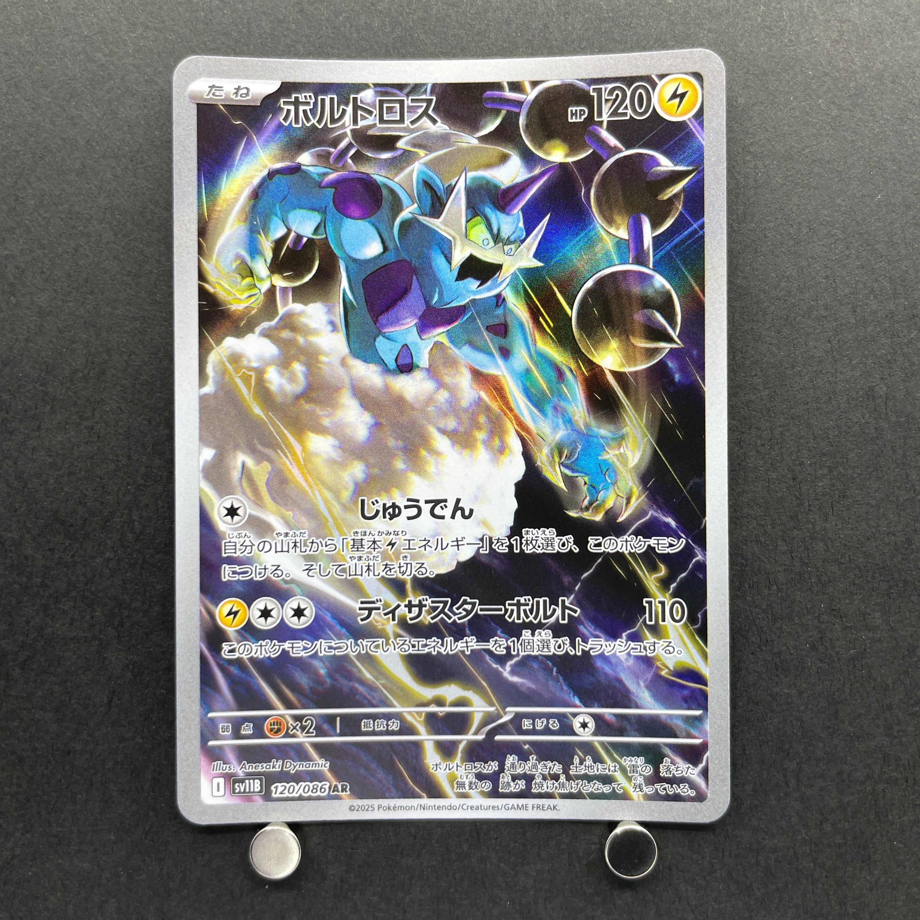 Thundurus AR 120/086 Pokemon card Black Bolt sv11B (1.NM)