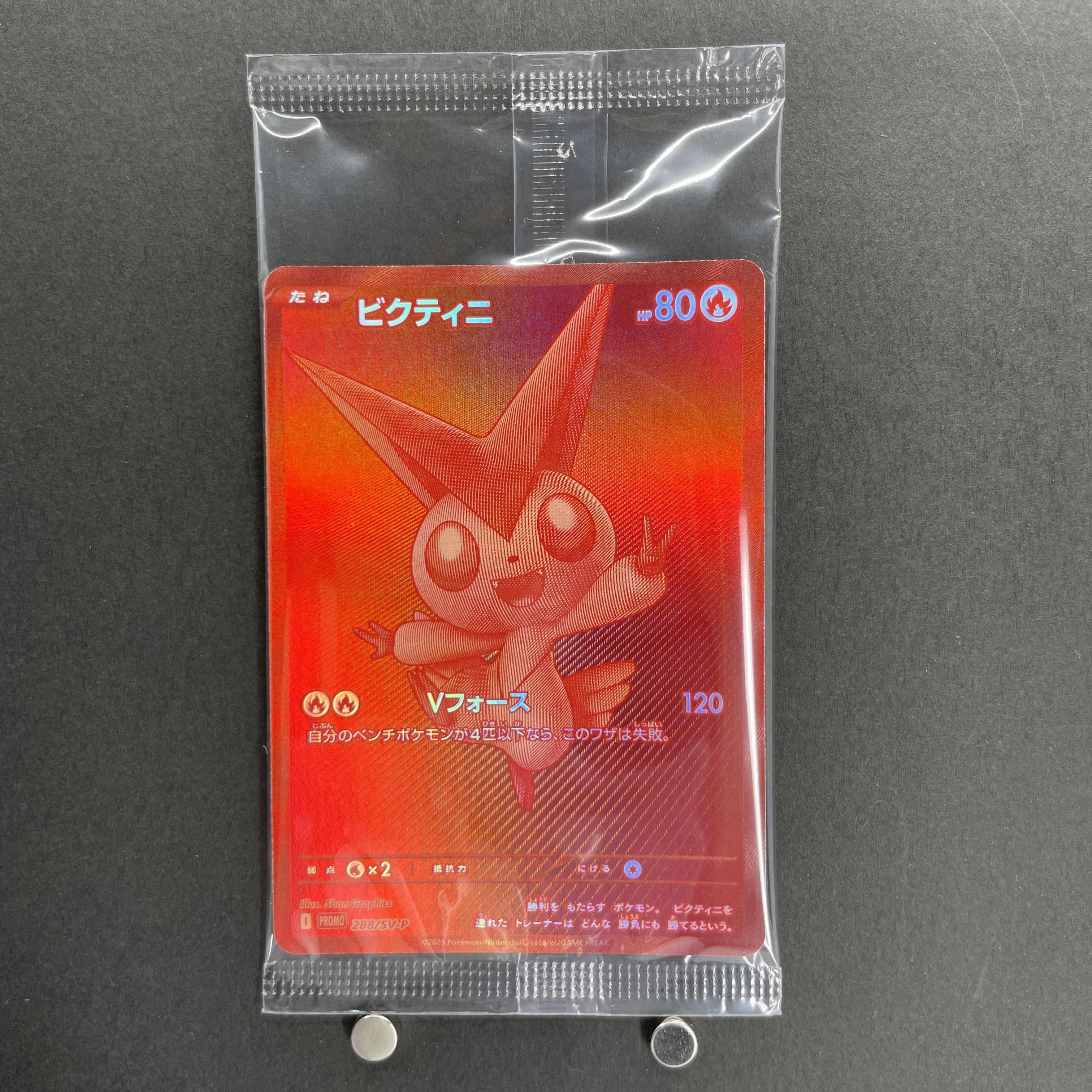 Victini 288/SV-P Pokemon card Promo (1.NM)