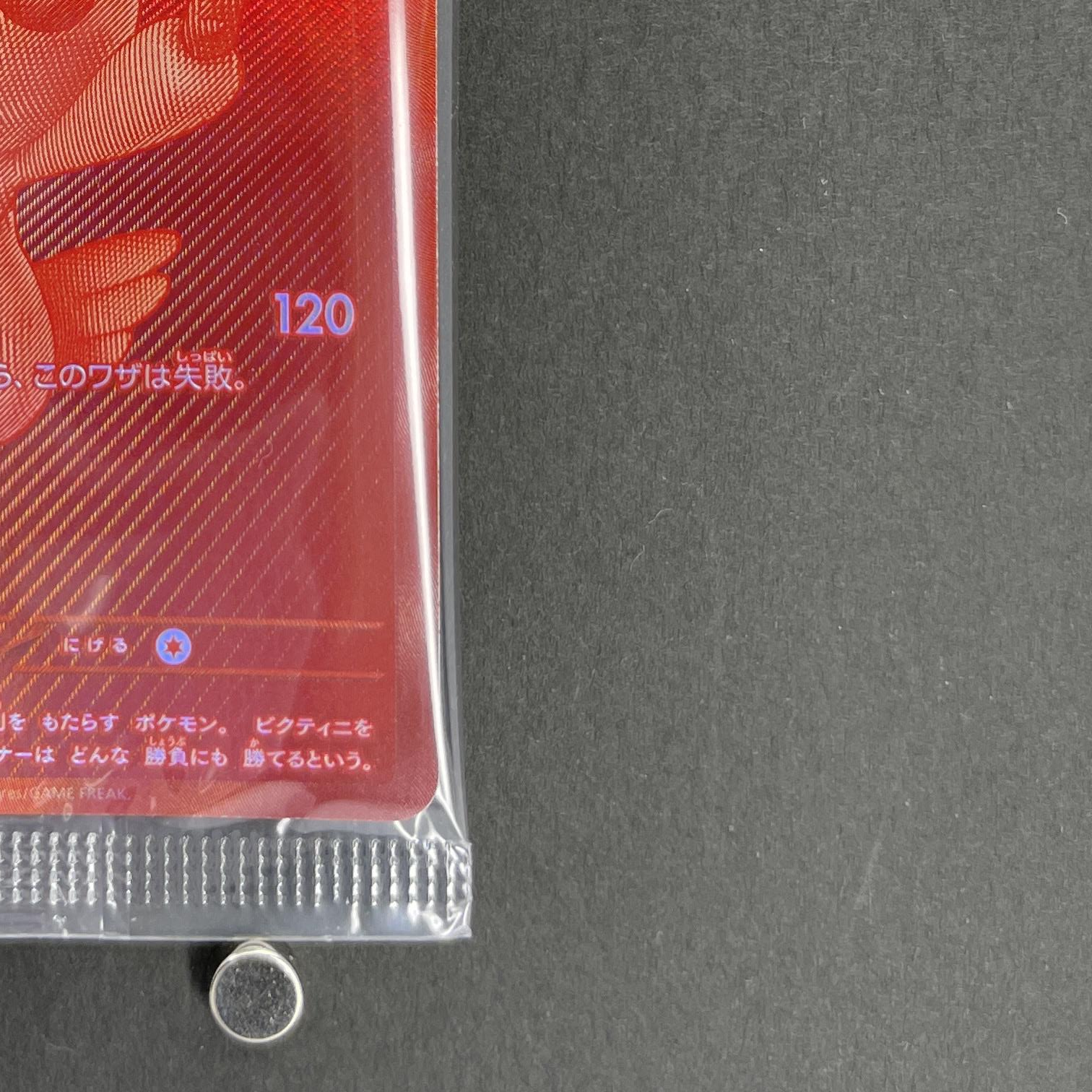 Victini 288/SV-P Pokemon card Promo (1.NM)