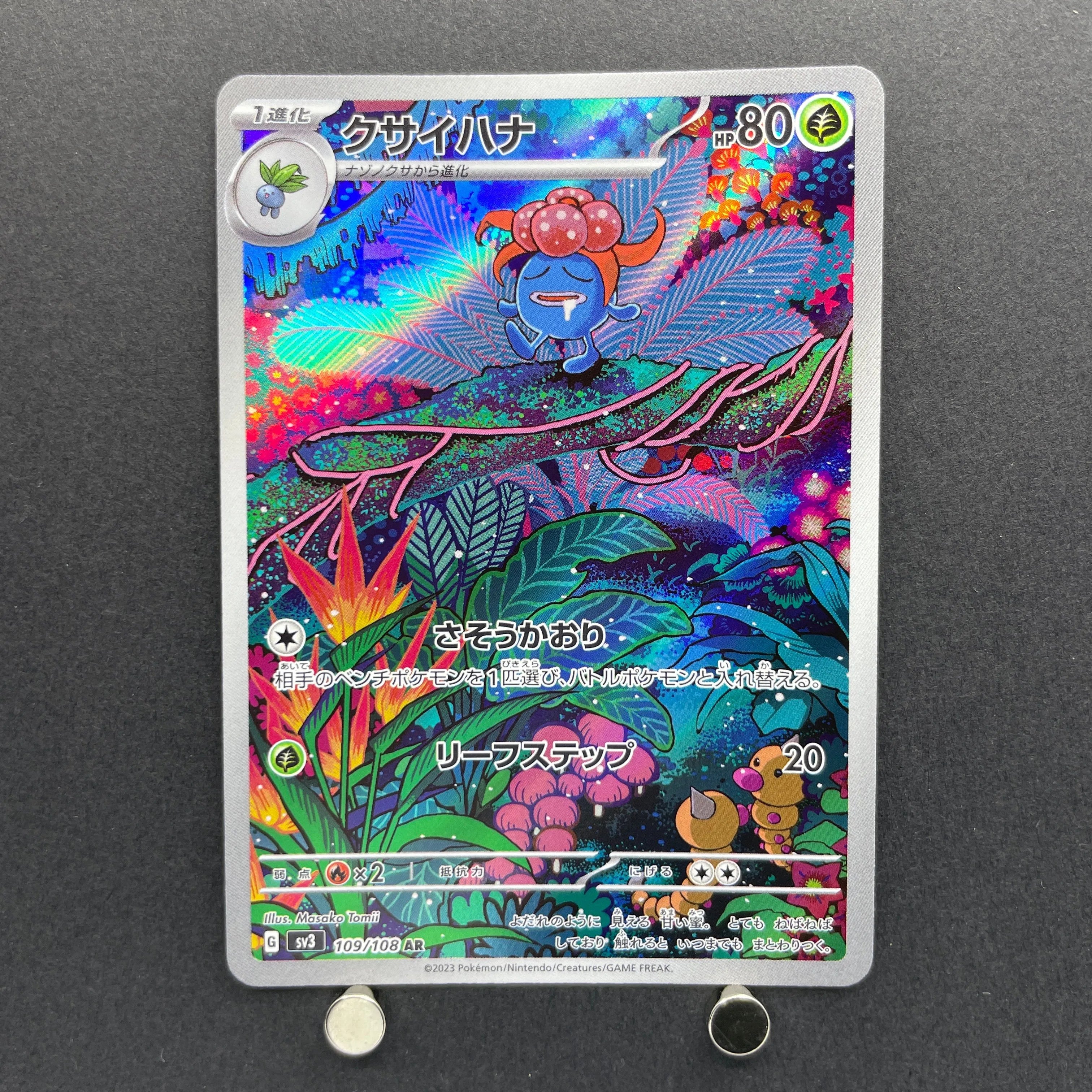 Gloom AR 109/108 Pokemon card Ruler of the Black Flame sv3 (1.NM)