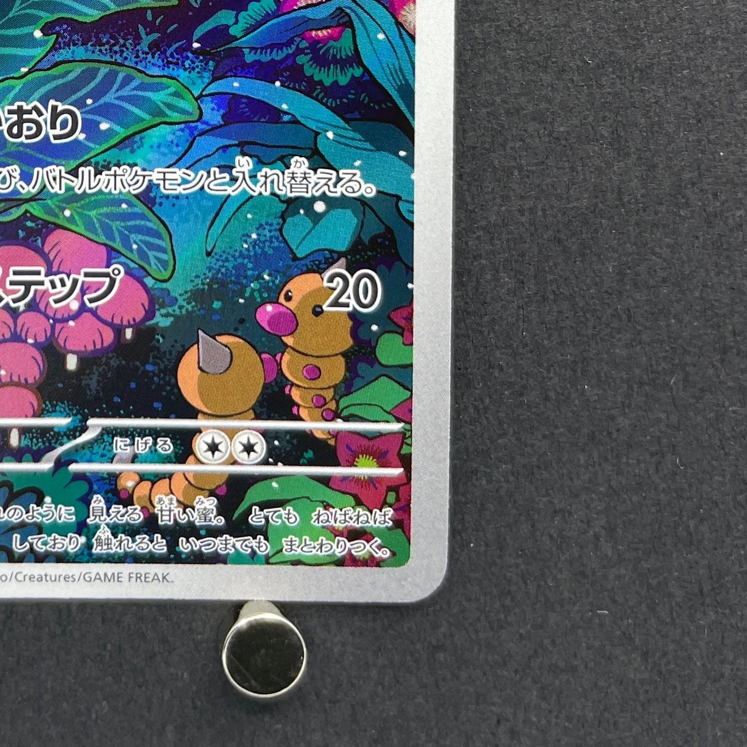 Gloom AR 109/108 Pokemon card Ruler of the Black Flame sv3 (1.NM)