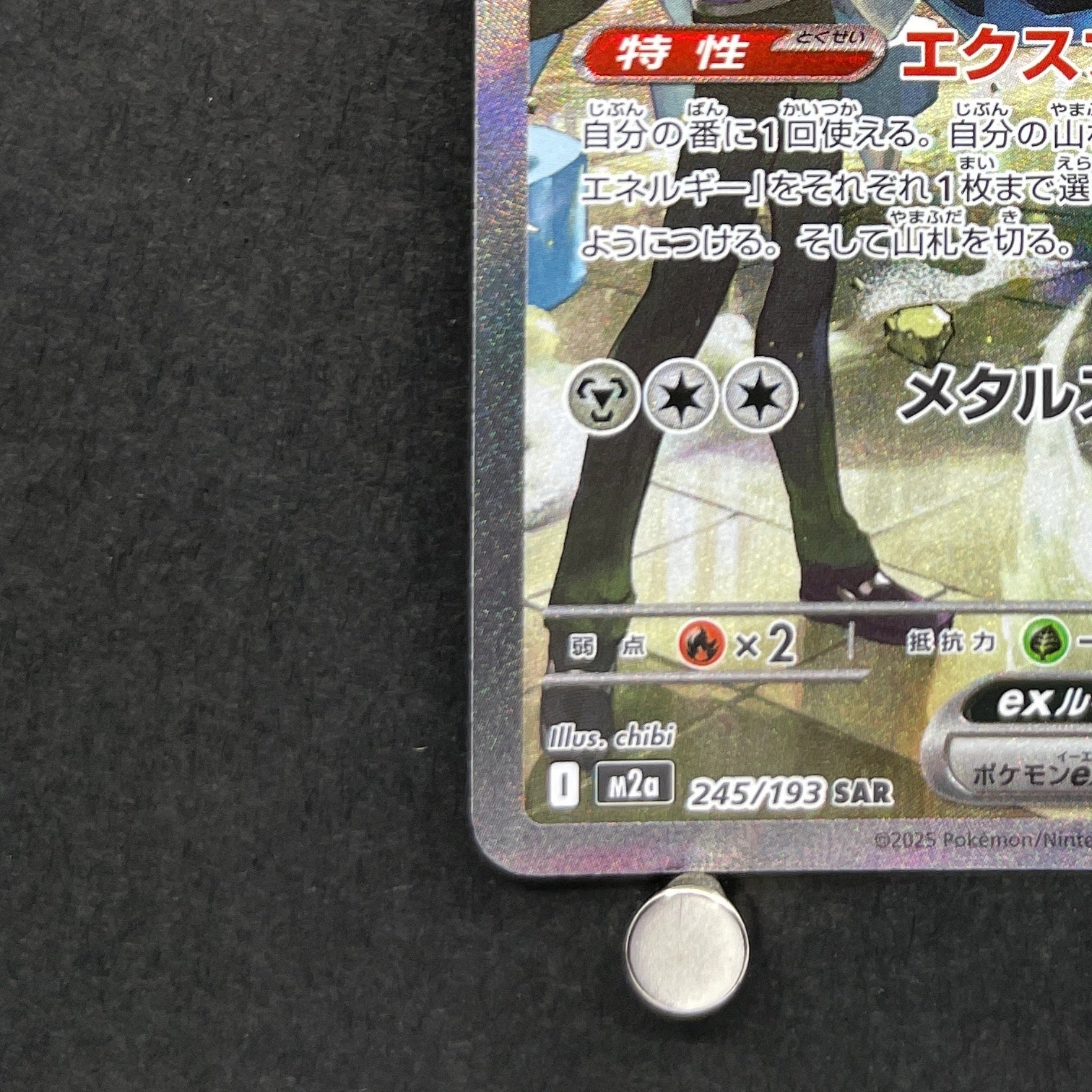 Steven's Metagross ex SAR 245/193 Pokemon card Mega Dream ex M2a (1.NM)