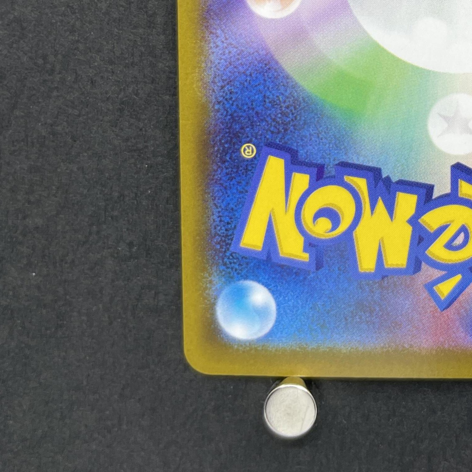 Psyduck AR 199/193 Pokemon card Mega Dream ex M2a (1.NM)