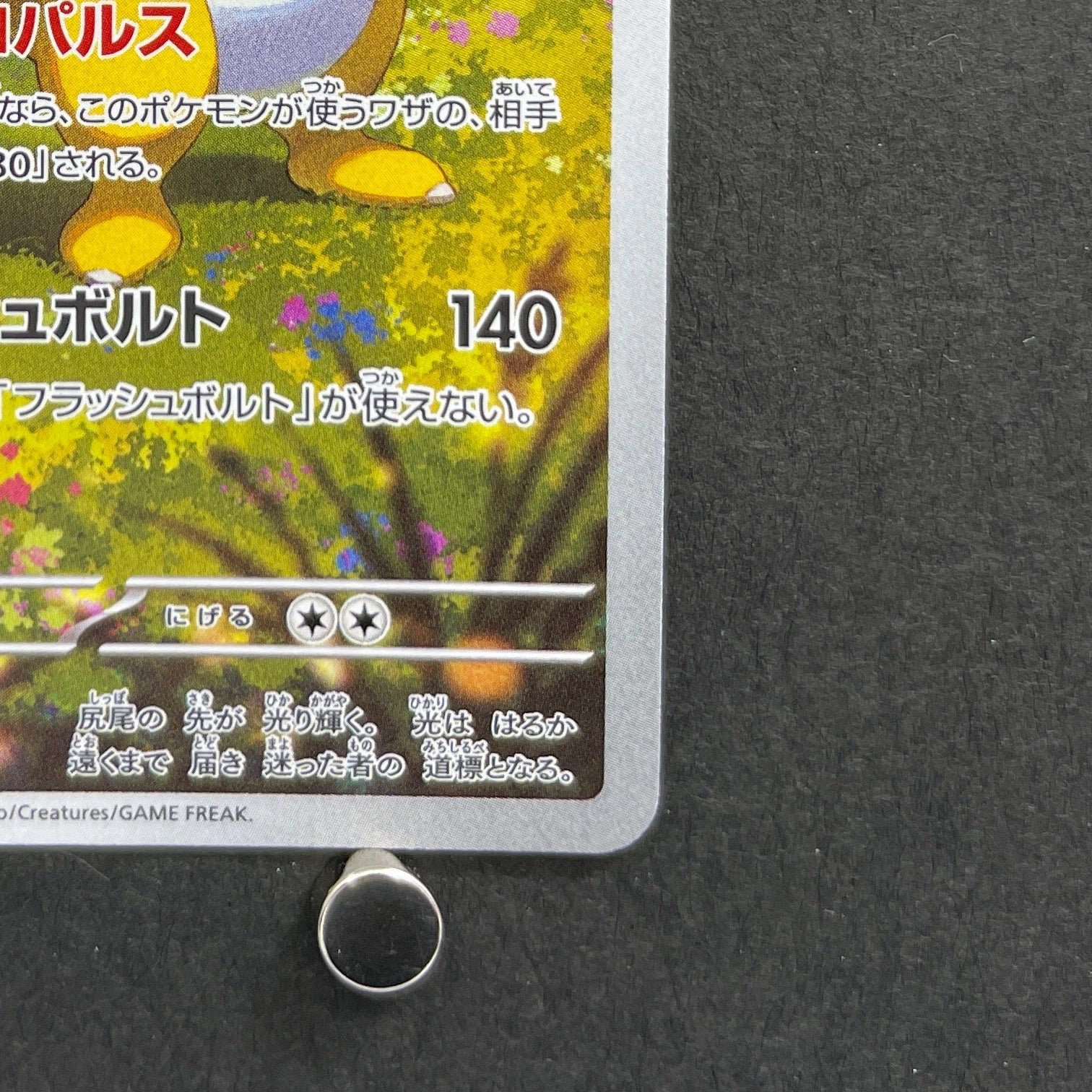 Ampharos AR 088/083 Pokemon card Ninja Spinner M4 (1.NM)