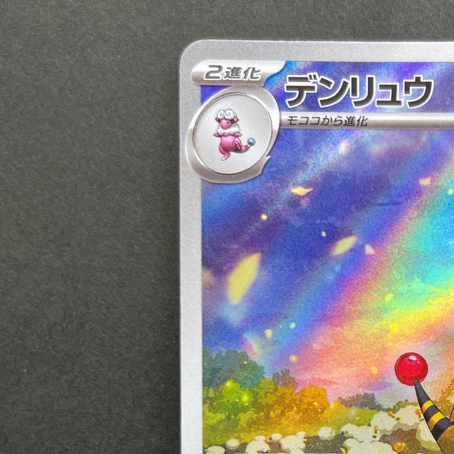 Ampharos AR 088/083 Pokemon card Ninja Spinner M4 (1.NM)