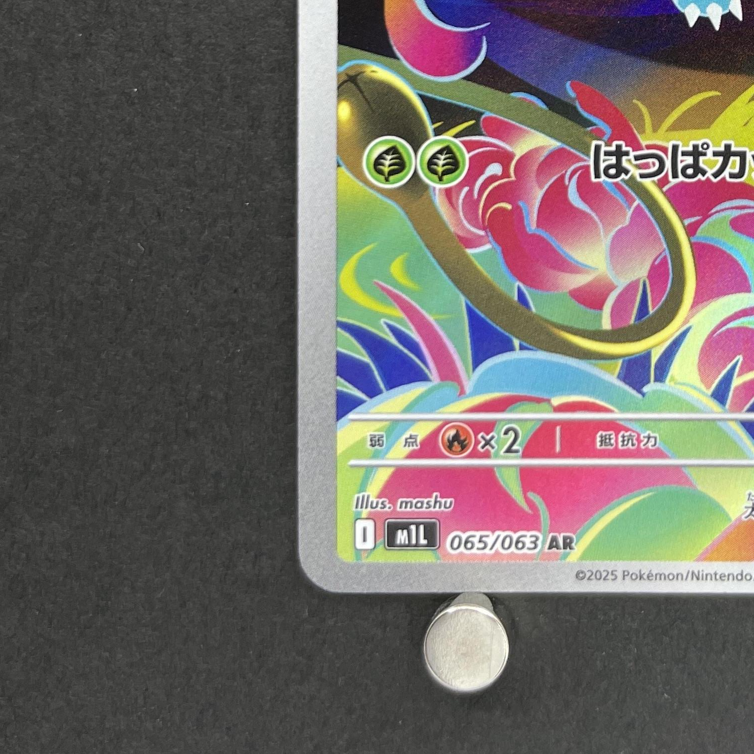 Ivysaur AR 065/063 Pokemon card Mega Brave M1L (1.NM)