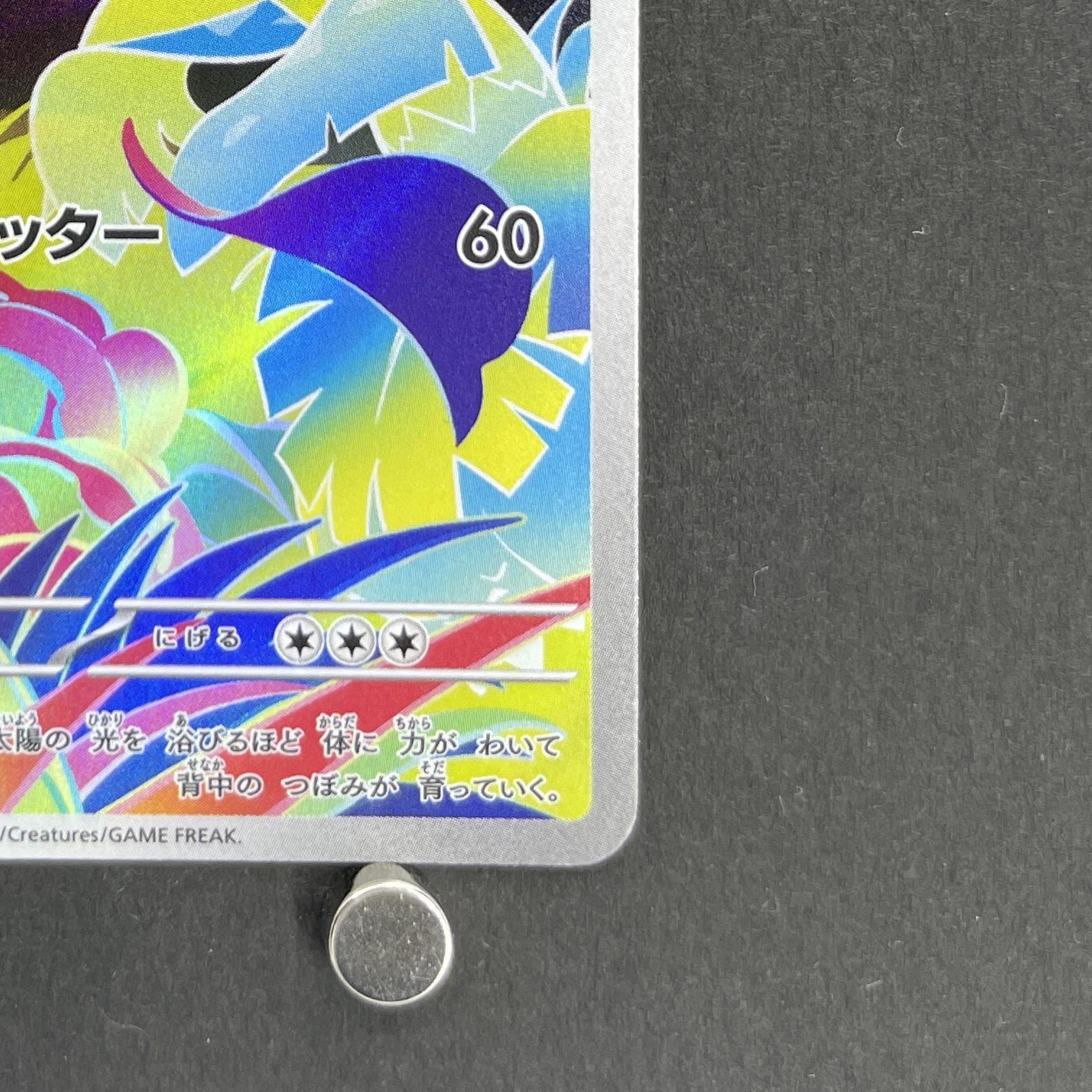 Ivysaur AR 065/063 Pokemon card Mega Brave M1L (1.NM)