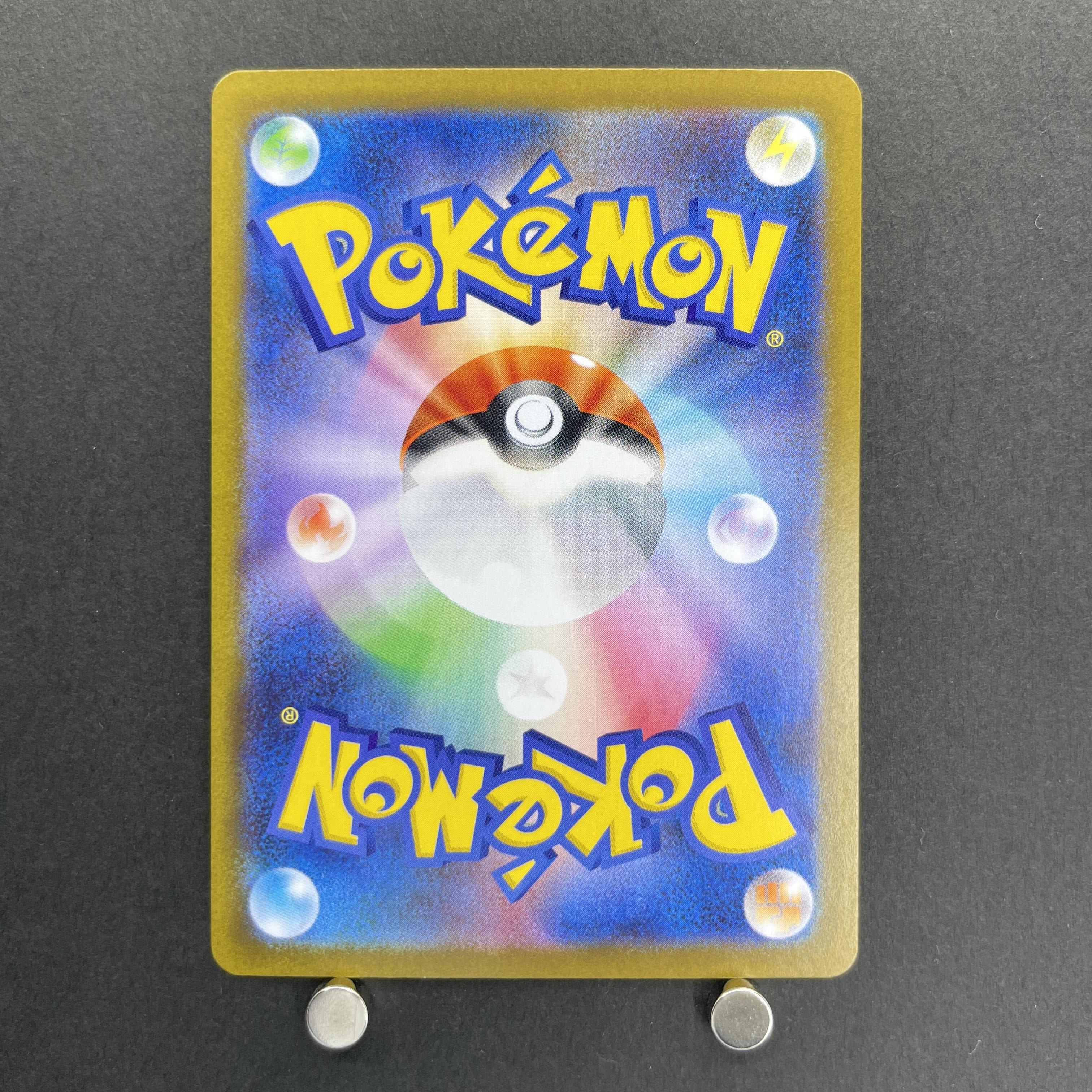 Ivysaur AR 065/063 Pokemon card Mega Brave M1L (1.NM)