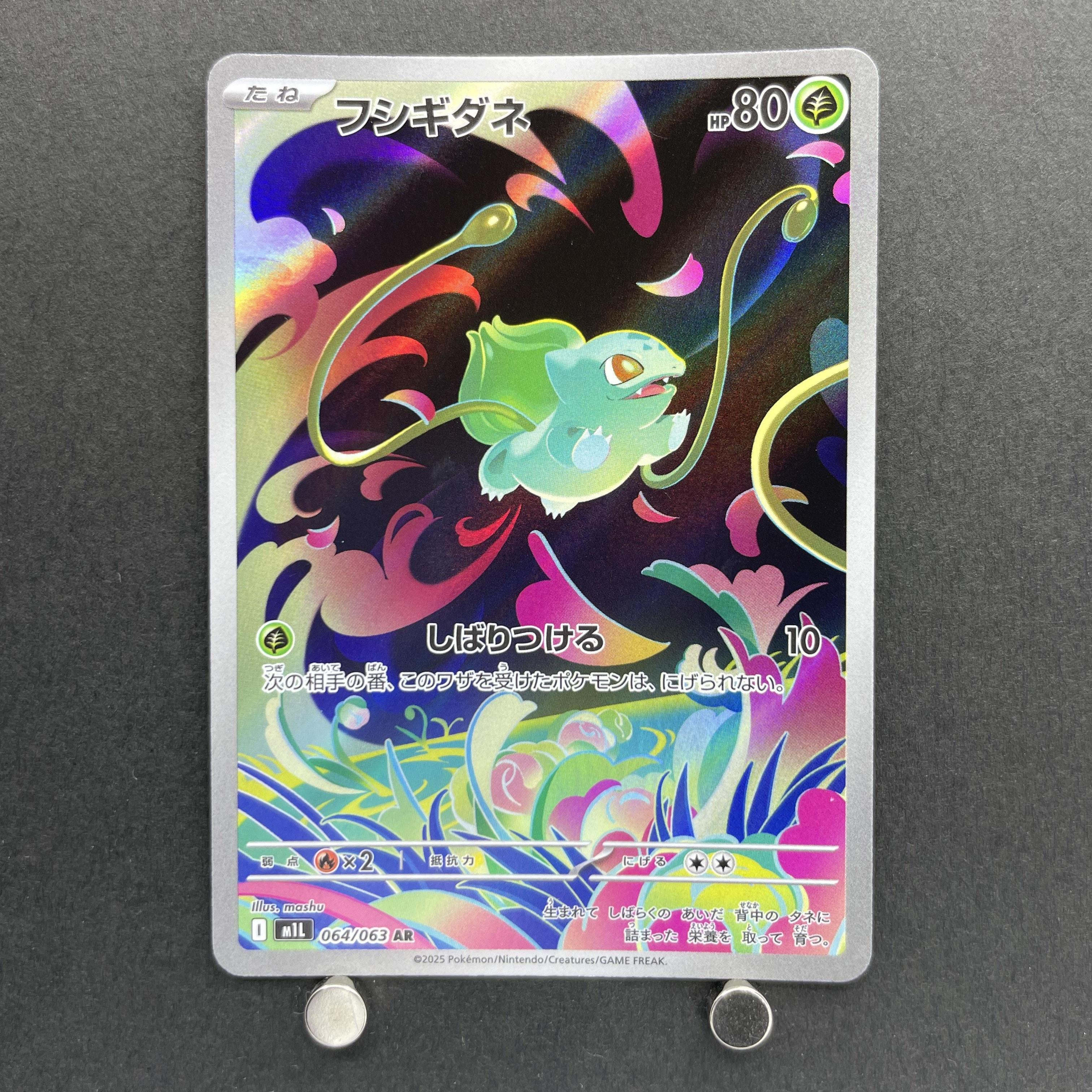 Bulbasaur AR 064/063 Pokemon card Mega Brave M1L (2.LP)