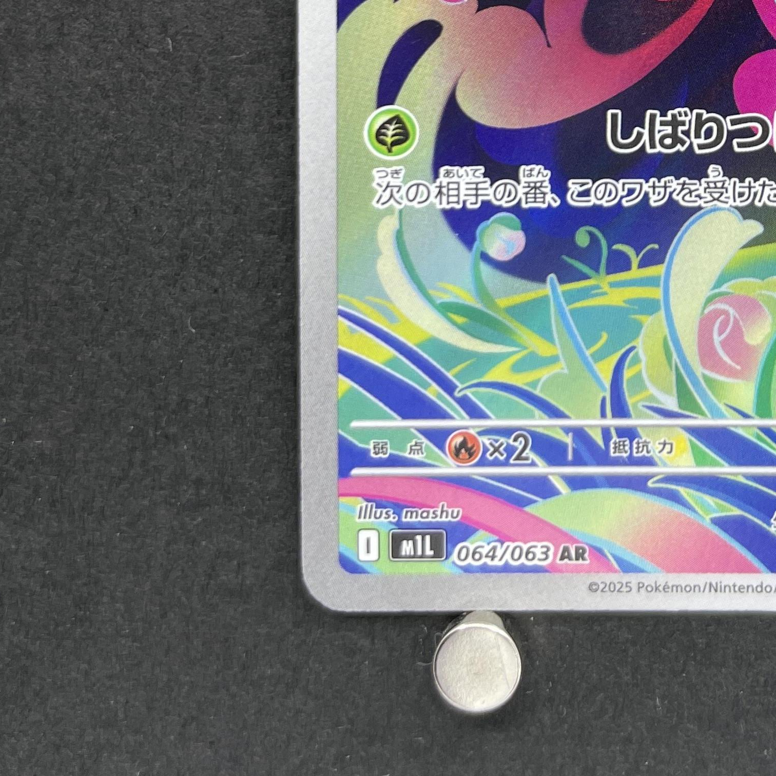 Bulbasaur AR 064/063 Pokemon card Mega Brave M1L (2.LP)