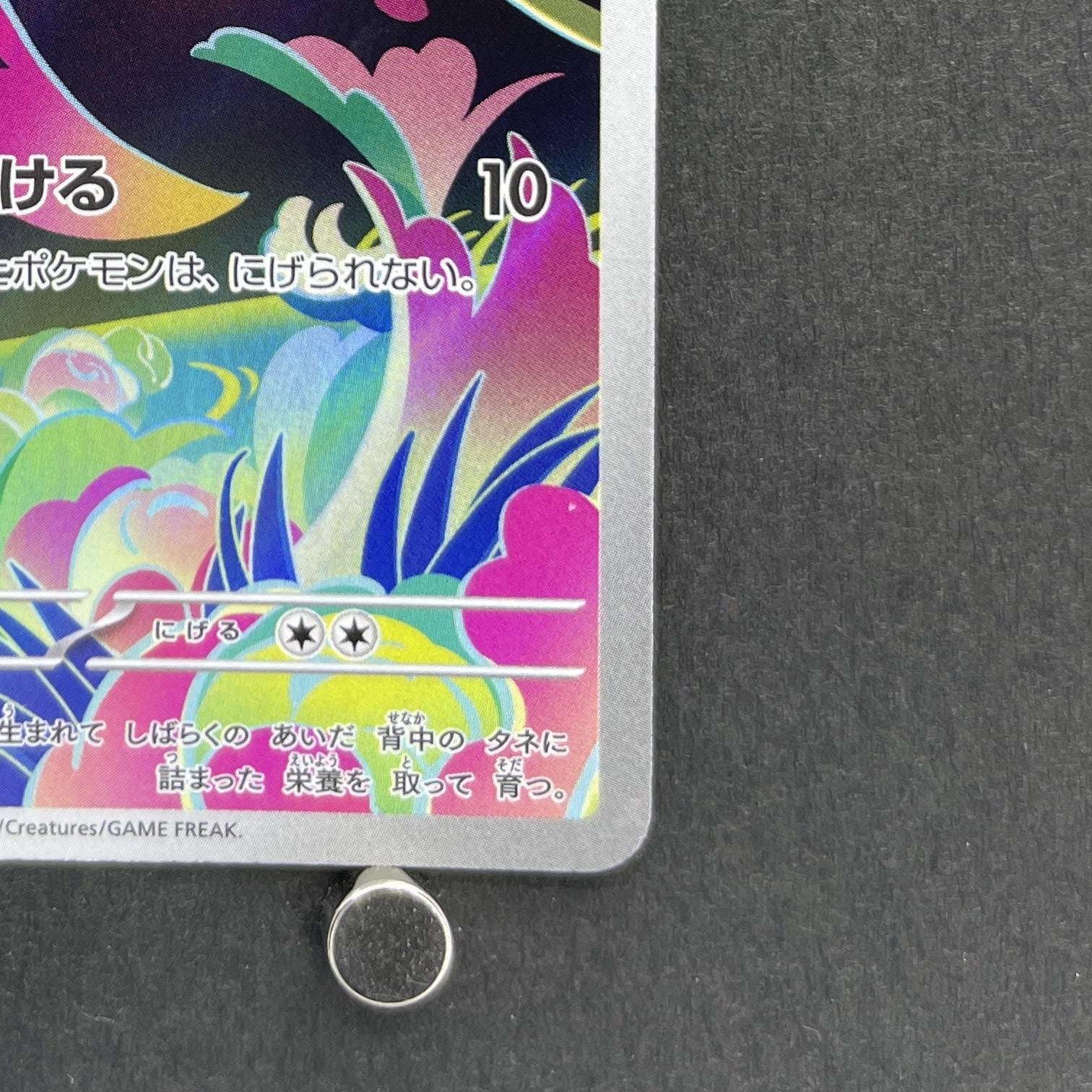 Bulbasaur AR 064/063 Pokemon card Mega Brave M1L (2.LP)