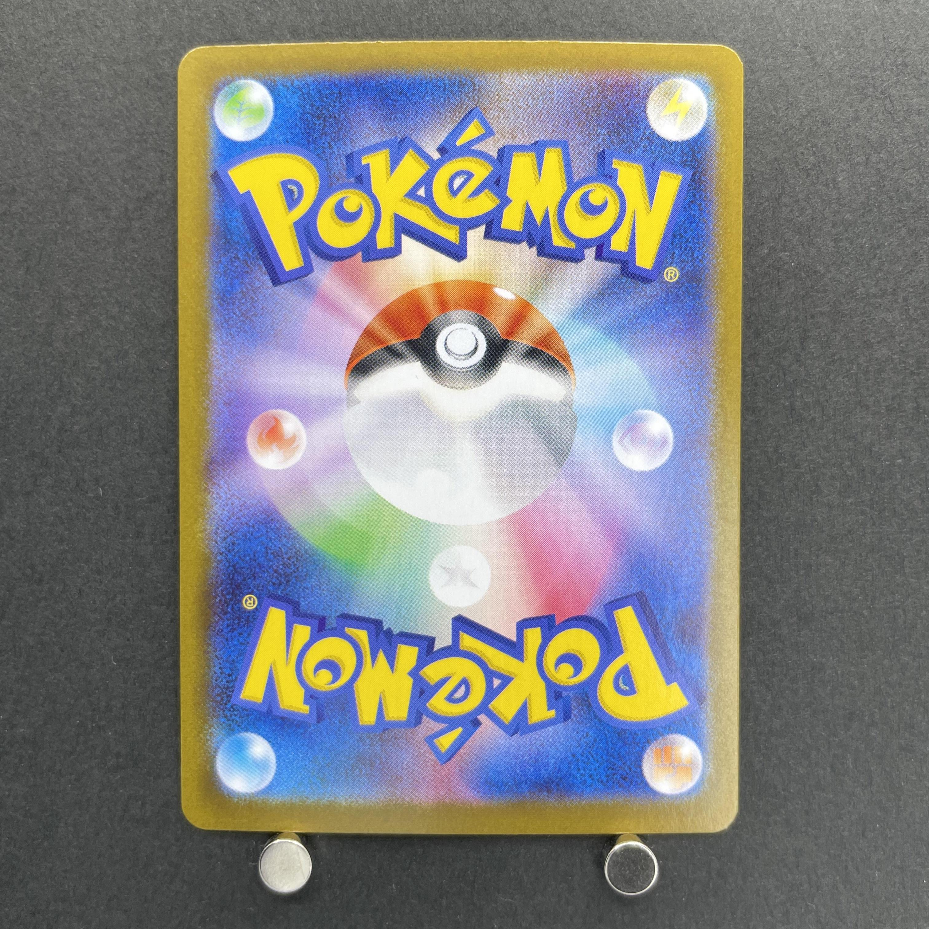 Bulbasaur AR 064/063 Pokemon card Mega Brave M1L (2.LP)