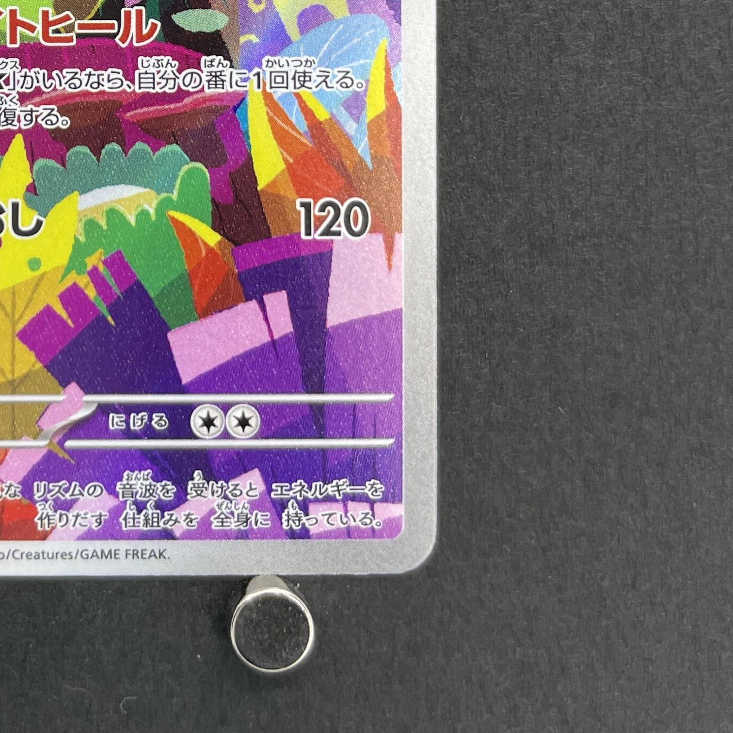 Ludicolo AR 081/080 Pokemon card Inferno X M2 (1.NM)