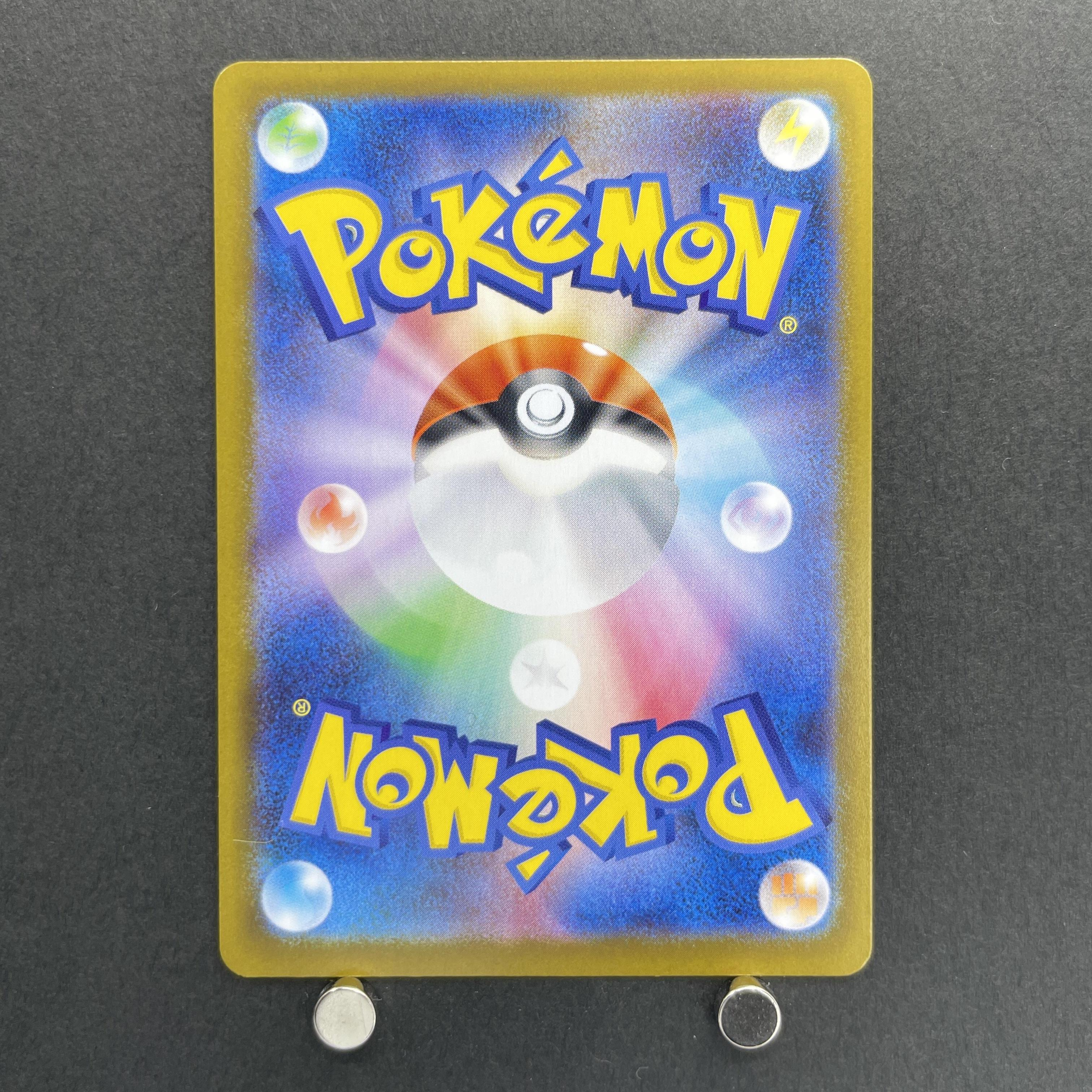 Ludicolo AR 081/080 Pokemon card Inferno X M2 (1.NM)