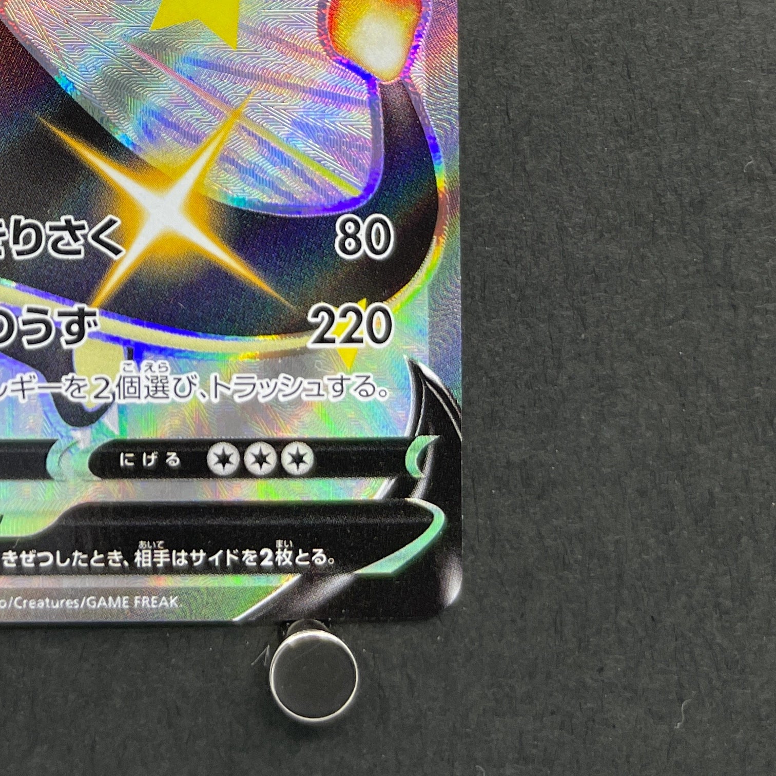 Charizard V SSR 307/190 Pokemon card Shiny Star V s4a (1.NM)