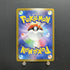 Banette CHR 197/184 Pokemon card VMAX Climax s8b Japanese (1.NM) - JariseStore