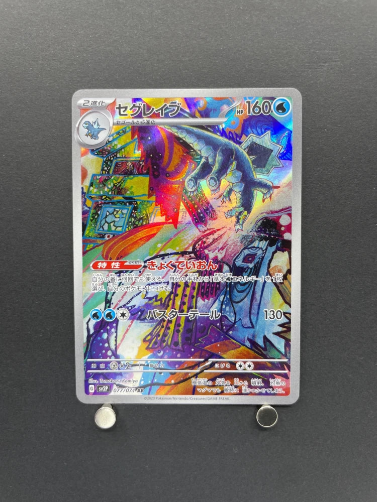 Baxcalibur AR 077/071 Pokemon card Snow Hazard sv2p (1.NM) - JariseStore
