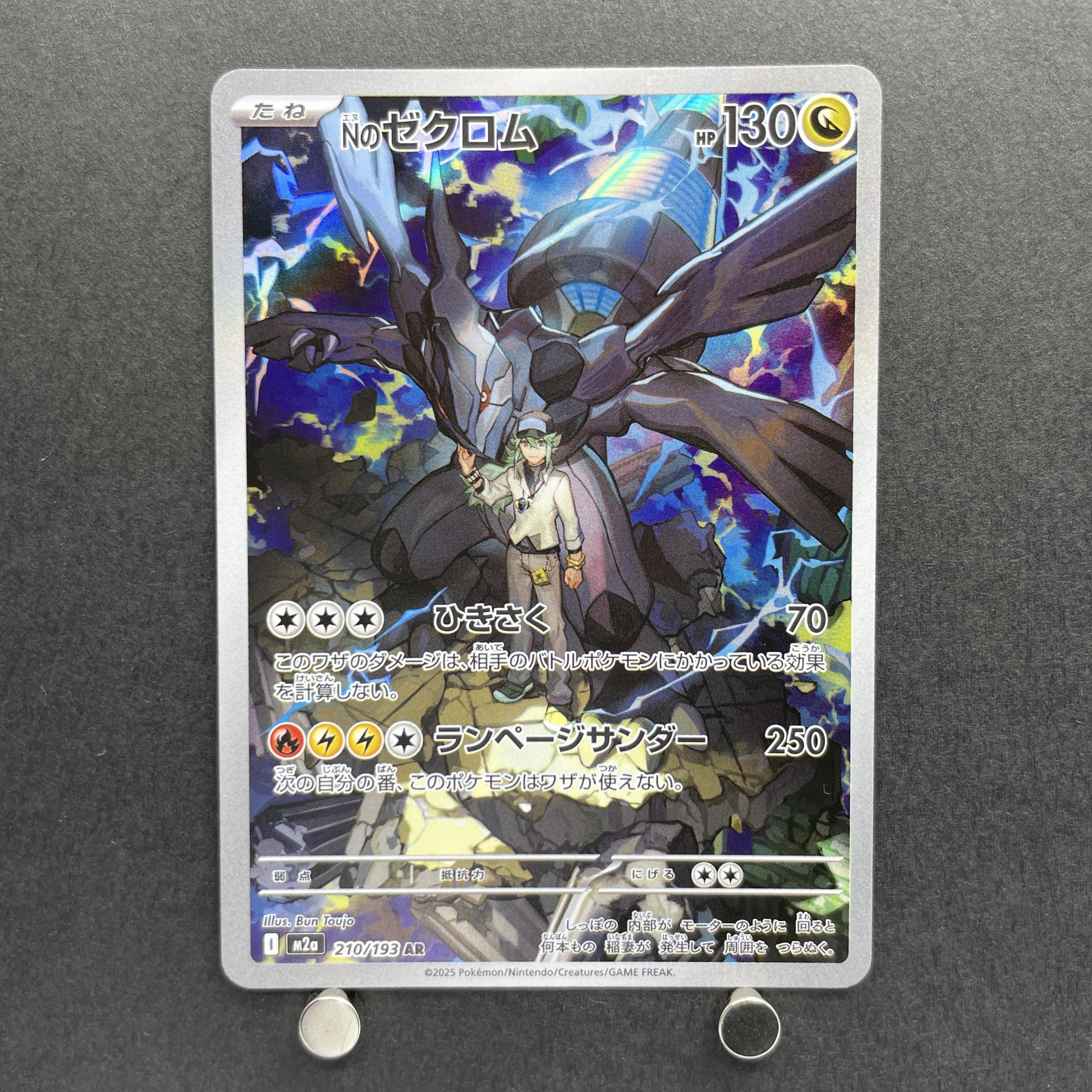 N's Zekrom AR 210/193 Pokemon card Mega Dream ex M2a (1.NM)