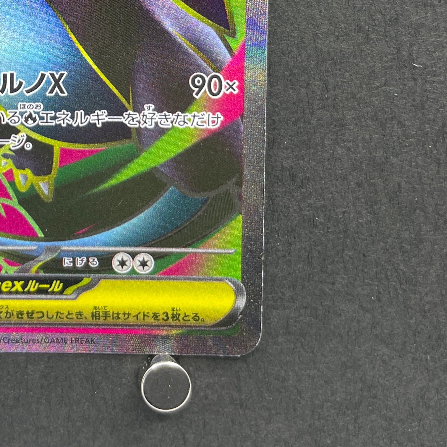 Mega Charizard X ex SR 094/080 Pokemon card Inferno X M2 (1.NM)