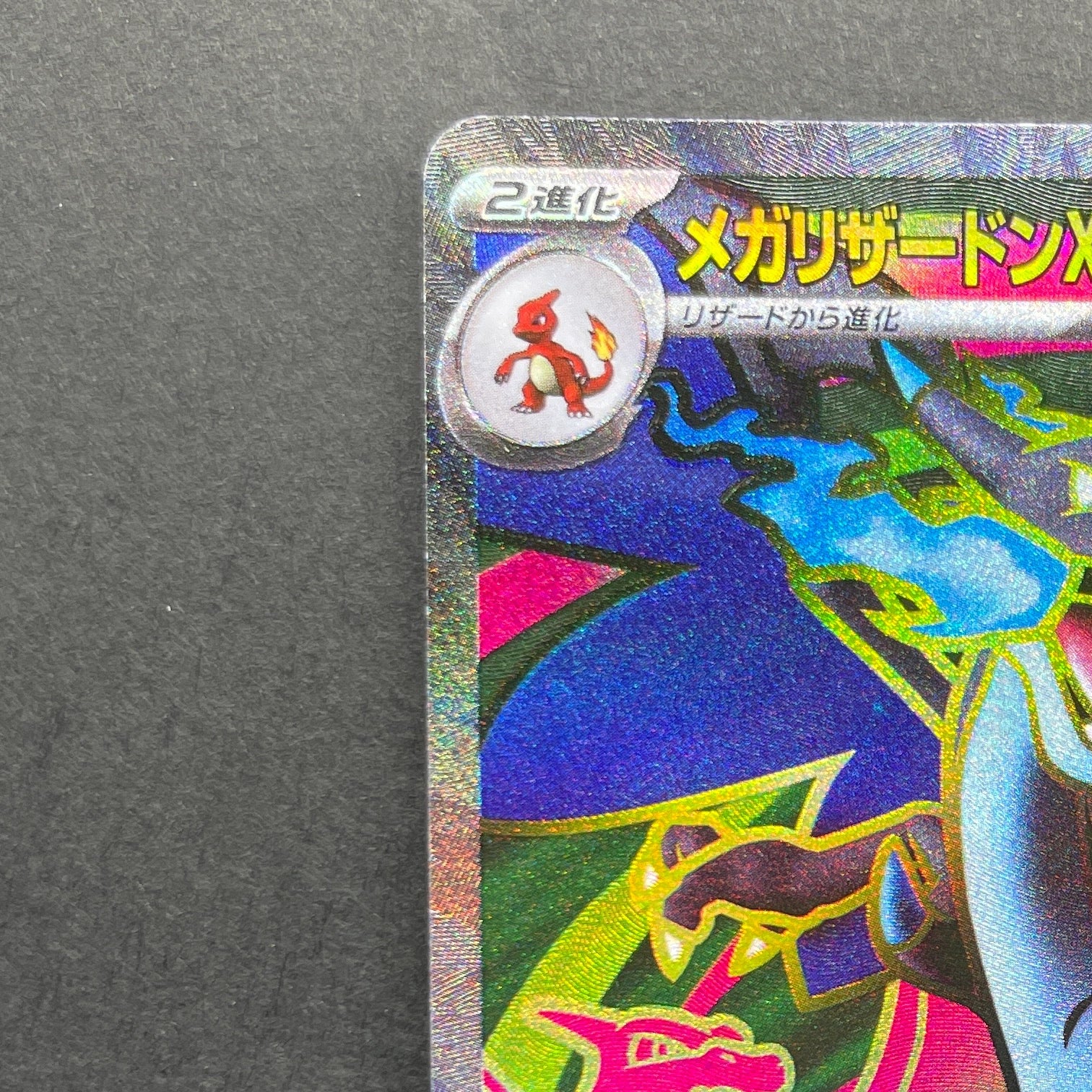 Mega Charizard X ex SR 094/080 Pokemon card Inferno X M2 (1.NM)