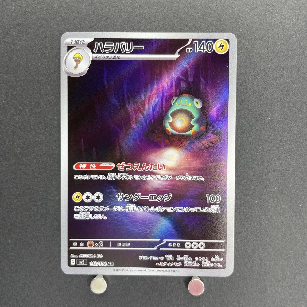 Bellibolt AR 112/108 Pokemon card Ruler of the Black Flame sv3 (1.NM) - JariseStore