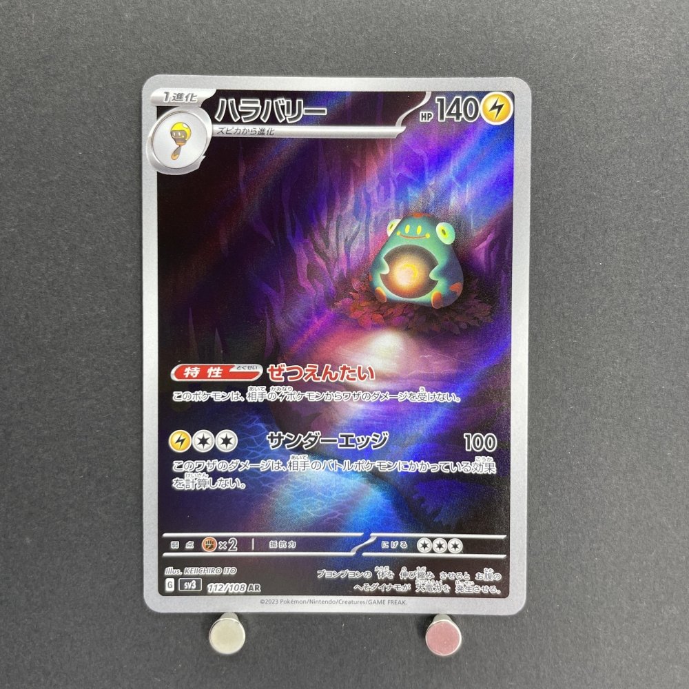 Bellibolt AR 112/108 Pokemon card Ruler of the Black Flame sv3 (1.NM) - JariseStore