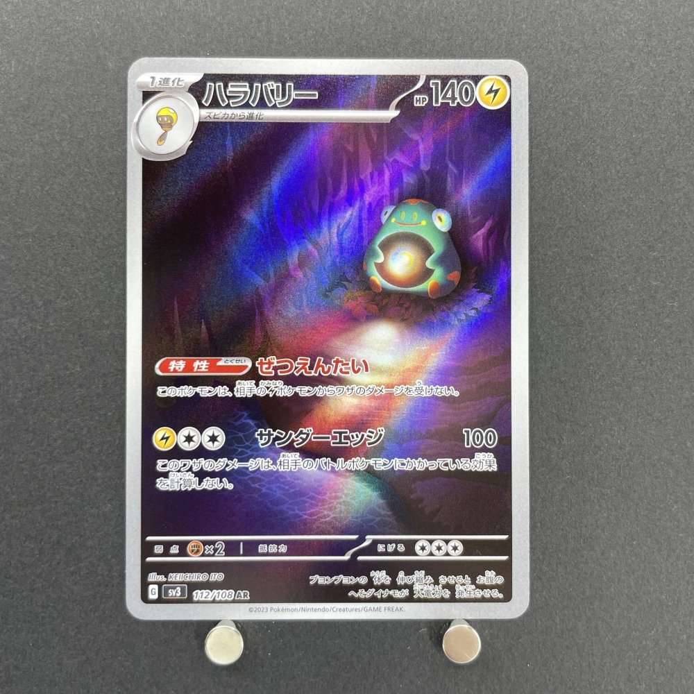 Bellibolt AR 112/108 Pokemon card Ruler of the Black Flame sv3 (1.NM) - JariseStore