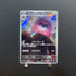 Bewear AR 076/064 Pokemon card Night Wanderer sv6a Japanese (1.NM) - JariseStore