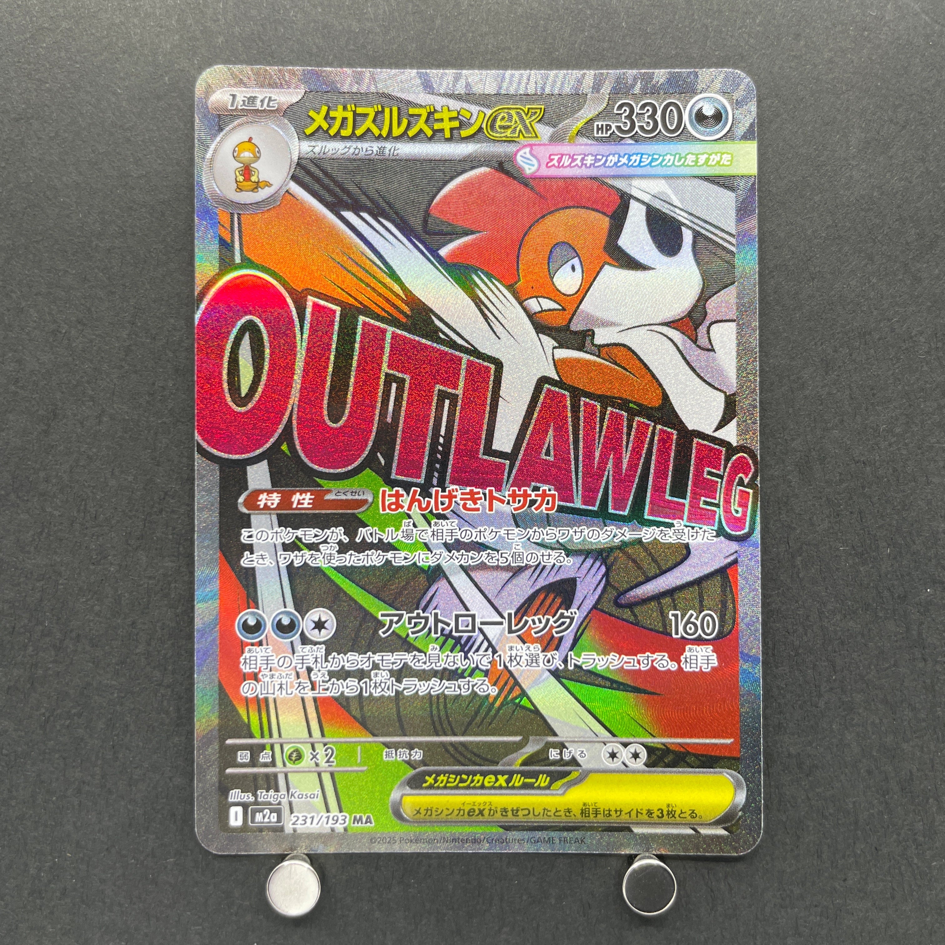 Mega Scrafty ex MA 231/193 Pokemon card Mega Dream ex M2a (1.NM)